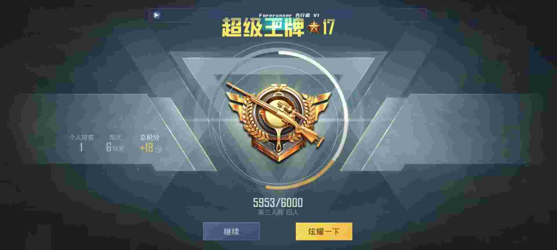 和平精英鸡腿辅助自瞄 - 发卡网红包码子辅助预览图